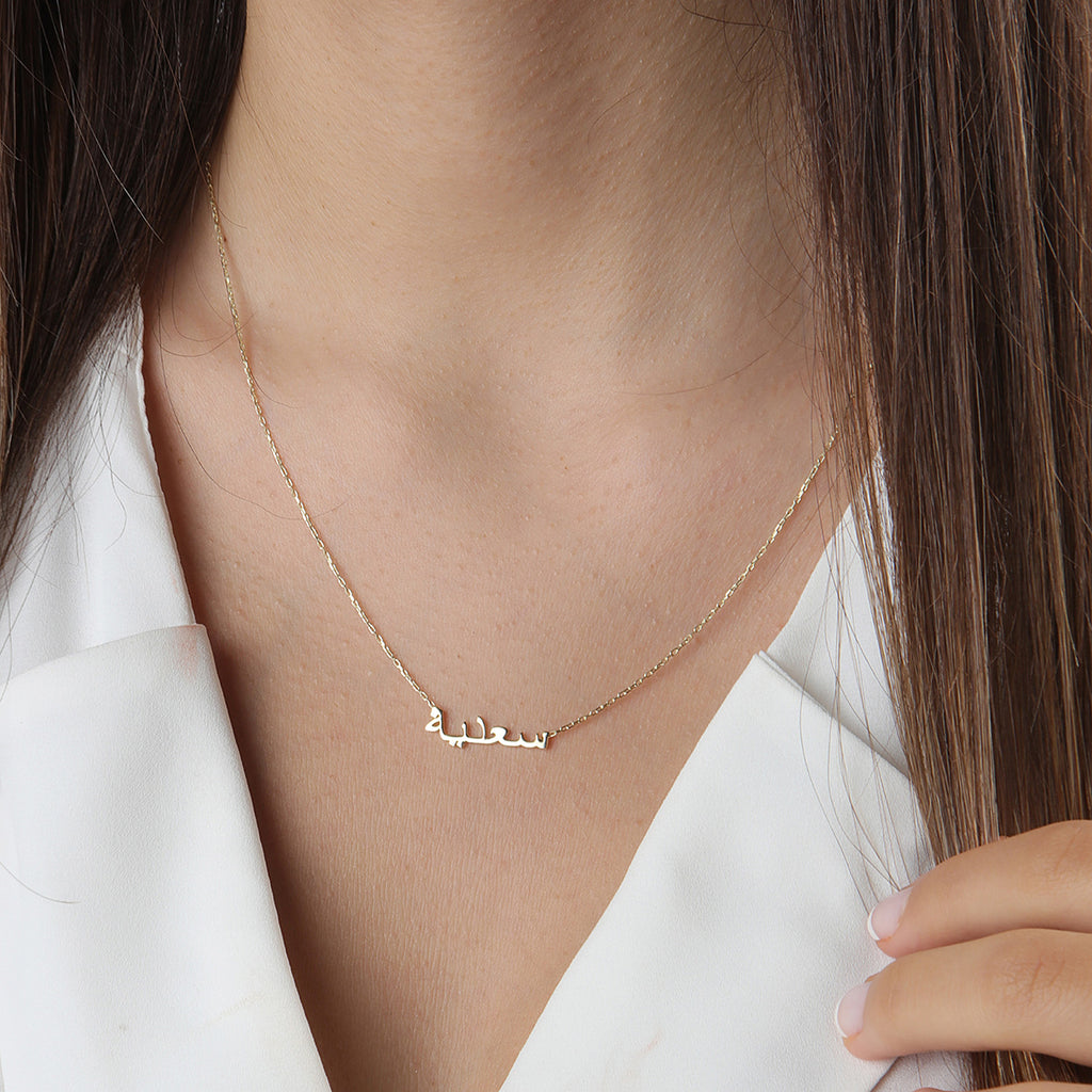 18K Gold Name Necklace Arabic – navidjewellery